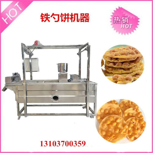 湖南做鐵勺餅的機器優質月亮巴機器